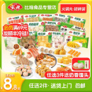 包邮 安井关东煮食材鱼丸鱼籽福袋鱼蛋鱼豆腐速冻火锅丸子任选2包