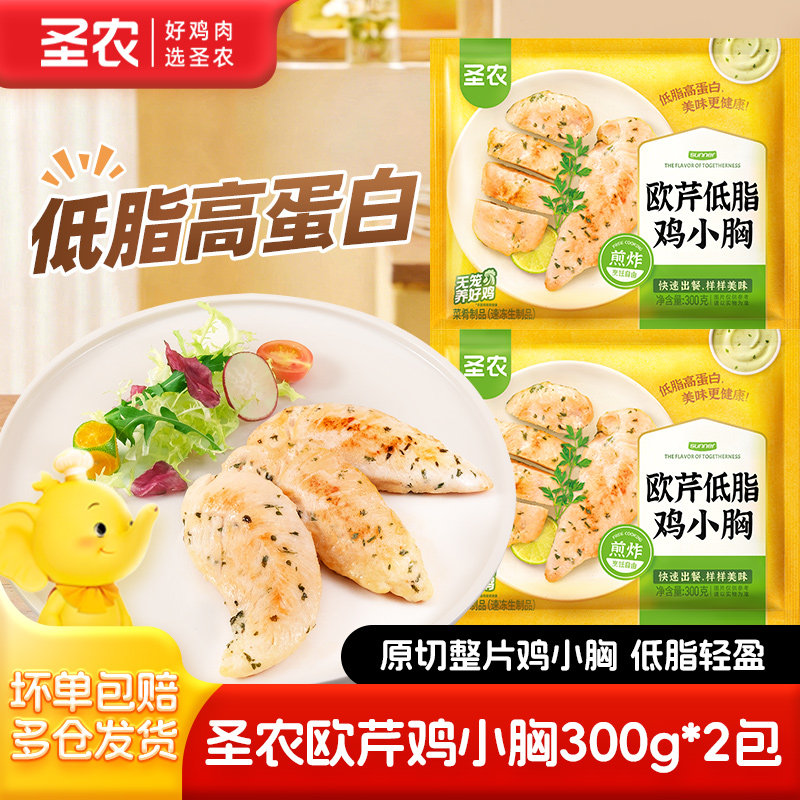 欧芹低脂鸡小胸无油水煎5分钟