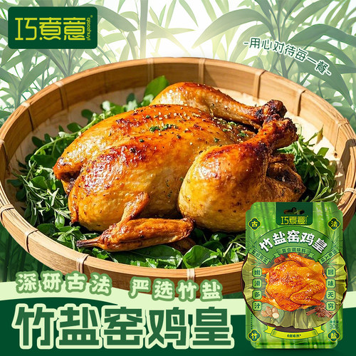 巧煮意正宗窑鸡粉咸香可口