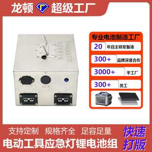 21V 50AH 动力款三元大单体锂电池组 电动工具专用 便携式大电源