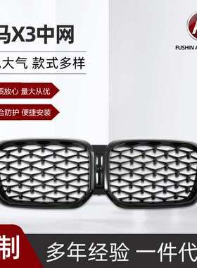 适用于23款宝马新X3X4中网G01G02后期改装双线款单线亮黑中网格栅