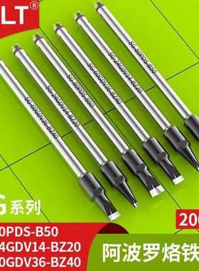 SG-80PDS-B50烙铁头SG-24GDV14-BZ20铬铁头200W阿波罗自动焊锡机