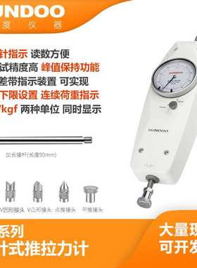 SN-300 指针式推拉力计 测力计 温州山度 30KG 插拔力 SUNDOO