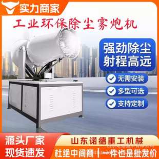 建筑工地移动车载除尘环保雾炮机炮雾机高射程防尘降湿全自动洒水