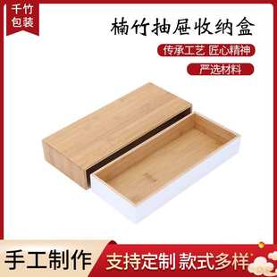 日式单层抽屉盒酒店名宿洗漱用品置物盒现货 楠竹抽屉收纳空盒