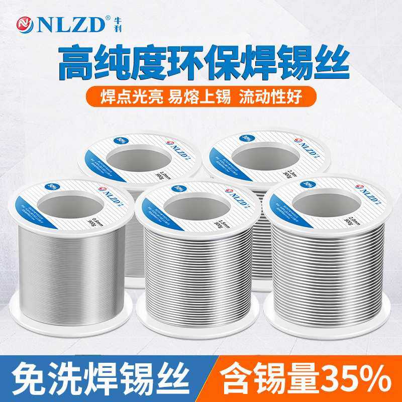 有铅焊锡丝35度松香芯焊锡丝有铅高纯度锡丝500克电络铁专用锡线,模玩/动漫/周边/娃圈三坑/桌游,模型制作工具/辅料耗材,淘宝优惠券,粉丝福利购,淘宝优惠卷