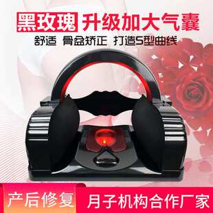 黑玫瑰髋骨仪产后修复盆骨理疗仪骨盆矫正产后卵巢保养收胯家用仪