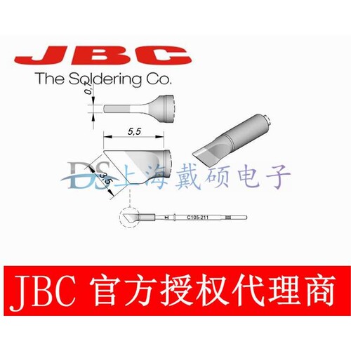 西班牙 JBC C105211 刀型烙铁头C105-211 适用于NT105-A 焊接手柄