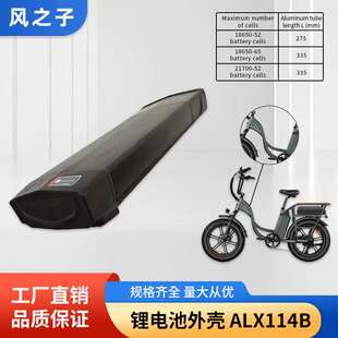 电动车ALX114B电池盒电动自行车电瓶车锂电池外壳电动车电池外壳
