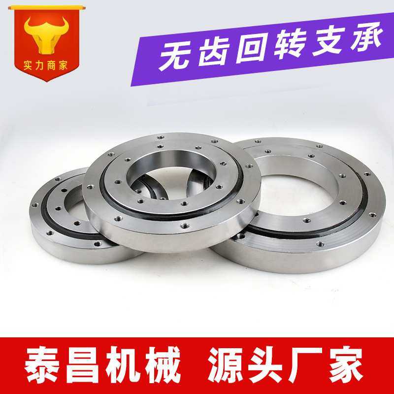 无齿回转支承回转轴承转盘轴承雾炮机抓木机机械臂吊车回转支撑,模玩/动漫/周边/娃圈三坑/桌游,模型制作工具/辅料耗材,淘宝优惠券,粉丝福利购,淘宝优惠卷