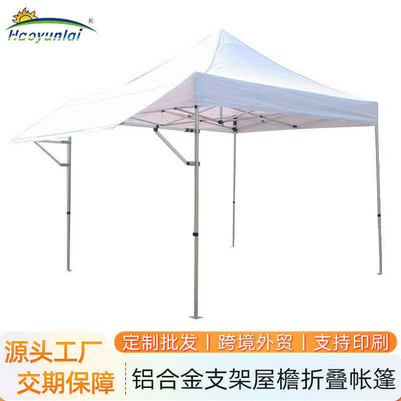 户外3*3米屋檐帐篷白色展览活动帐篷铝管菱形铝架帐篷铝合金帐蓬