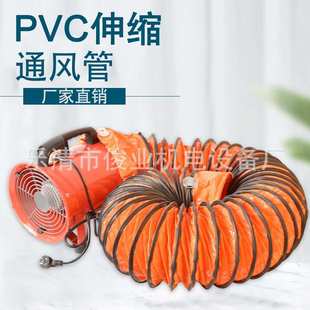 SFT配套风管300mm风管PVC材质伸缩耐高温风管400mm轴流手提风机