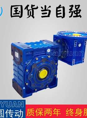RV130蜗轮蜗杆减速机货期快捷质量稳定