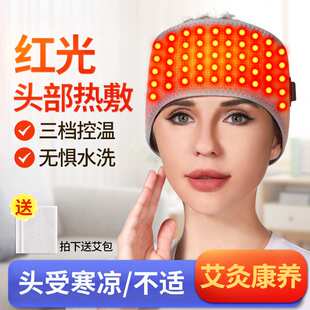 红光理疗热敷护头带恒温艾灸加热护头套跨境居家办公电热理疗仪