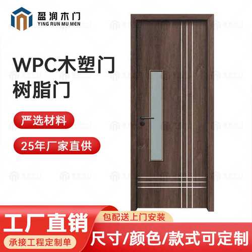 WPC木塑门静音隔热防潮简约时尚树脂门 支持定制室内卧室门卫生间