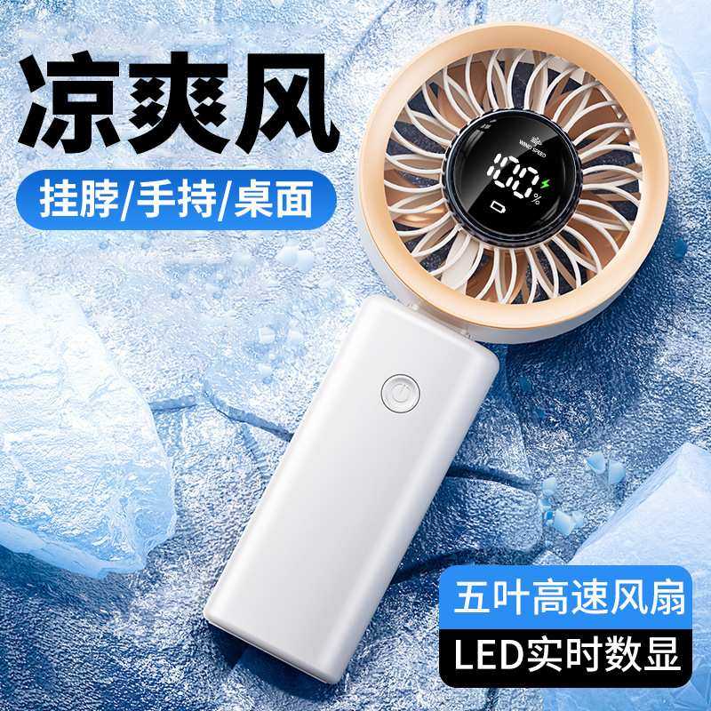 手持风扇便携随身学生手拿迷你小型大风力儿童USB充电长续航,3C数码配件,摄像机配件,淘宝优惠券,粉丝福利购,淘宝优惠卷