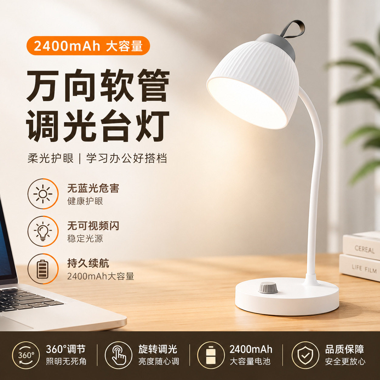严选USB充电床头台灯办公LED可调节小台灯宿舍儿童书桌阅读台灯