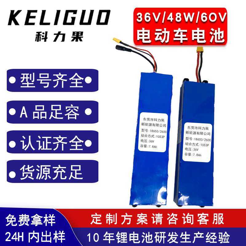 36v48v60v伏电动车滑板车内置18650锂电池组平衡车10S3P圆柱电芯