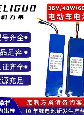36v48v60v伏电动车滑板车内置18650锂电池组平衡车10S3P圆柱电芯