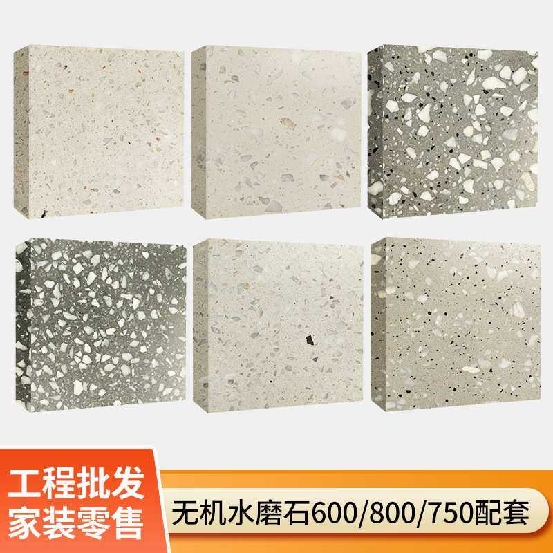 仿古纹理水磨砖无机磨石地砖台面楼梯走廊地面砖亚光瓷砖工程瓷砖