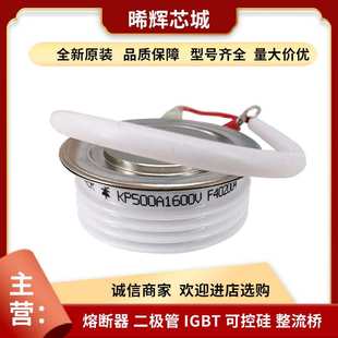 KP500A1600V KP500A1800V晶闸管与可控硅电子元器件 库存充足