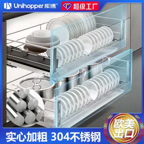 库博橱柜拉篮双层抽屉式厨房碗篮不锈钢调味篮厨柜收纳碗架碗碟篮