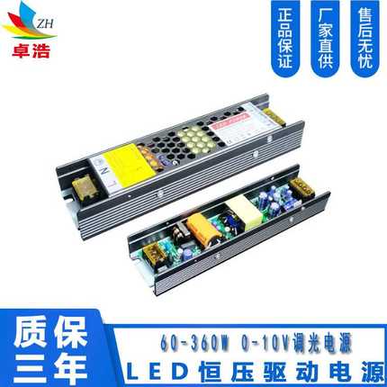 0-10v调光电源调光护眼led灯带灯条可控硅调光驱动电源 dali 调光