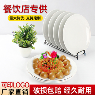 盘子快餐盘商用浅盘仿瓷加厚耐高温酒店饭店自肋餐炒面密胺批发