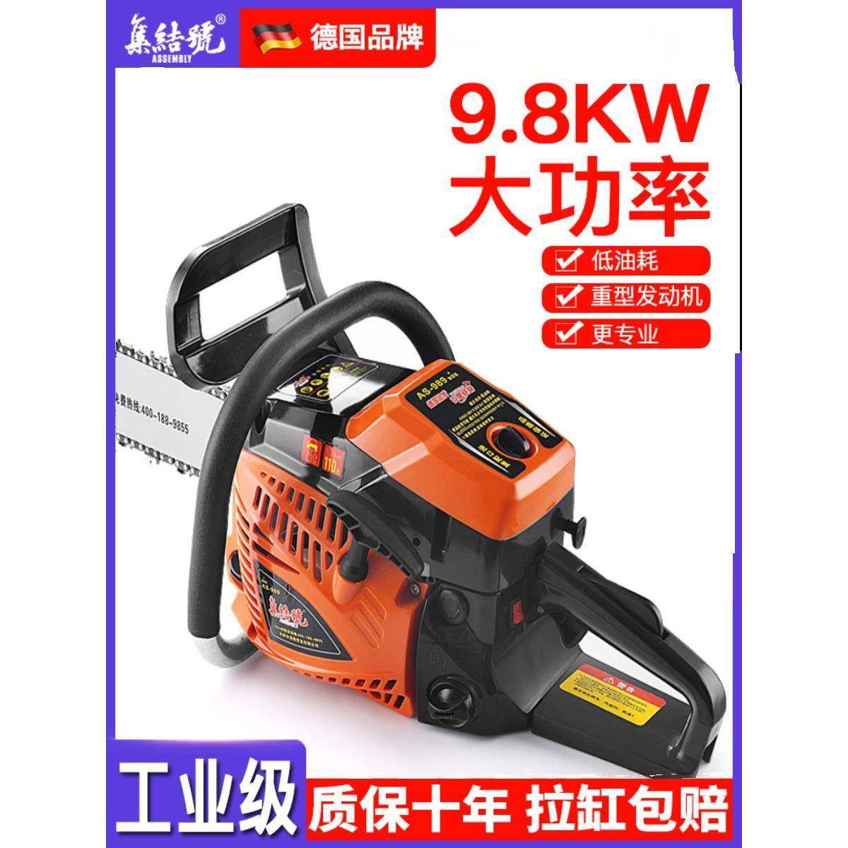 德国进口斯大蒂尔工业级功率原油锯手提mrw小型家用装进口汽油电