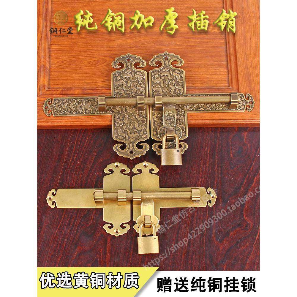 中销式仿古纯铜木大门插老式门锁花古园建庭院try门闩古典全铜门