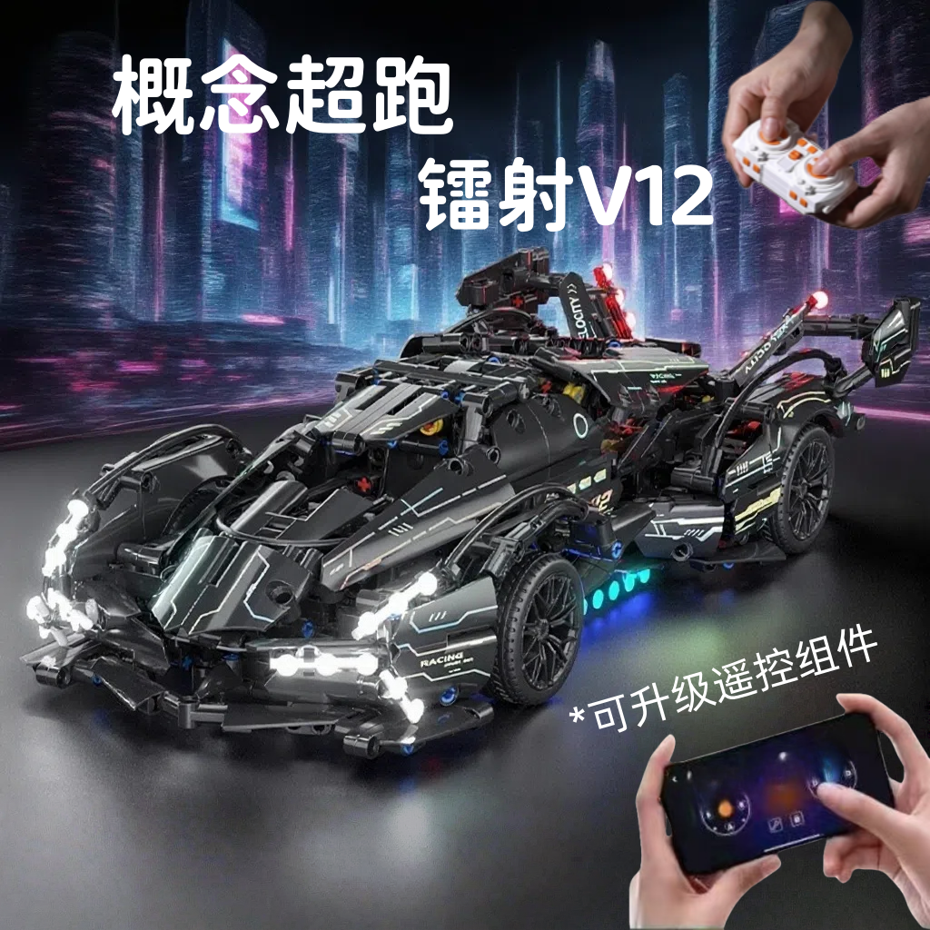 遥控汽车兰博基尼V12积木跑车高难度拼装模型儿童益智玩具礼物新