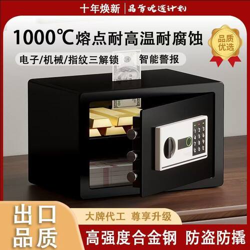 新款保险柜家用小型防盗保险箱儿童存钱罐2026指纹密码钥匙保险箱