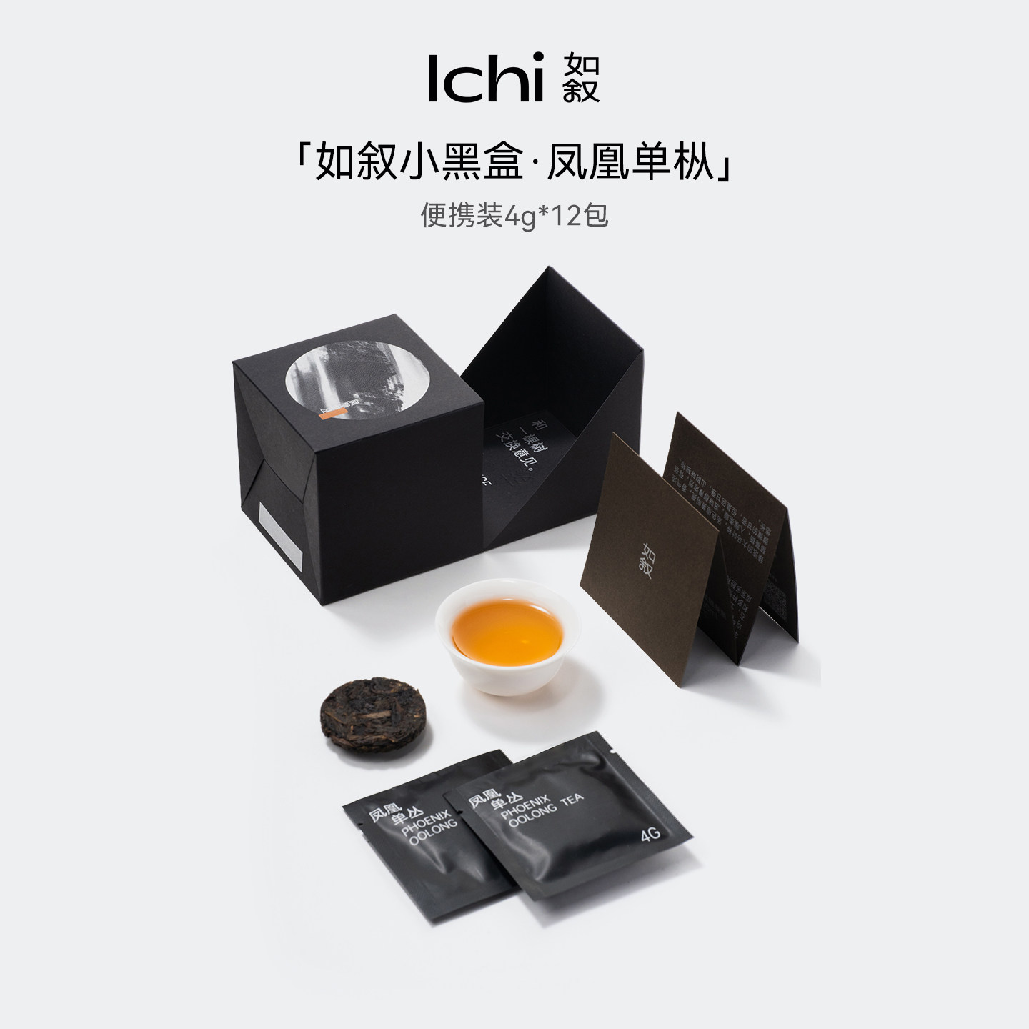 如叙·潮州正宗鸭屎香凤凰单丛茶