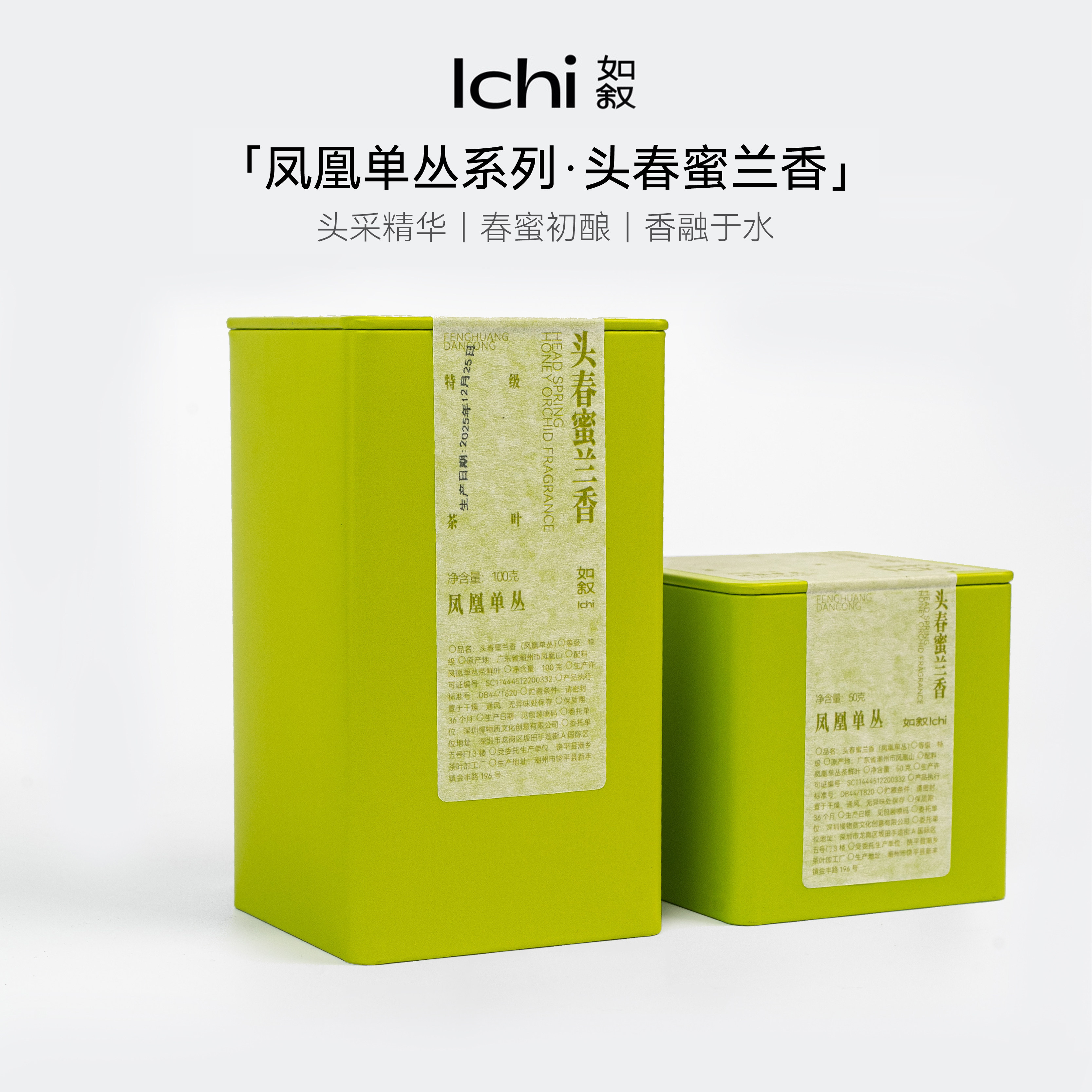 潮州凤凰单丛特级潮州茶叶送礼盒