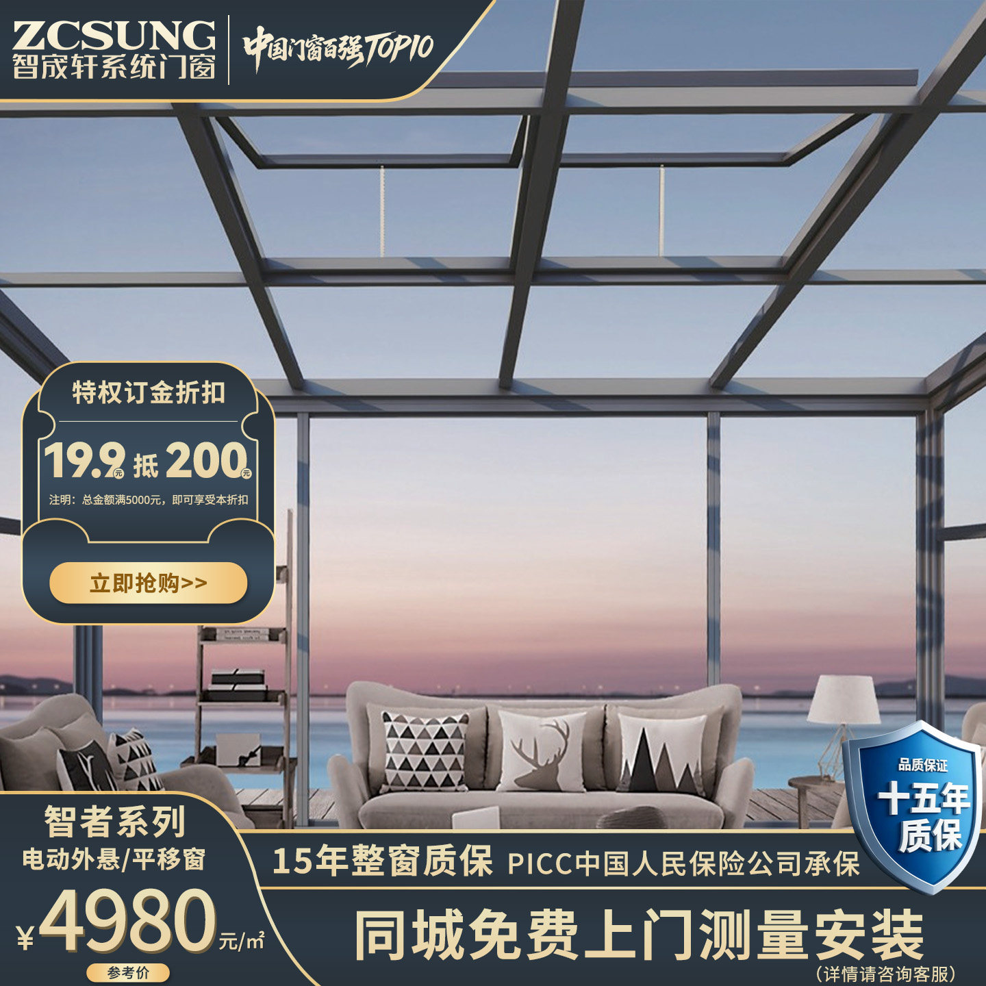 智宬轩智者系列电动外悬平移天窗断桥铝系统窗封阳台隔热隔音防护