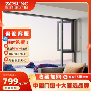 智宬軒迎客之星100外開系統(tǒng)窗封陽臺臥室隔音保溫斷橋鋁門窗定制