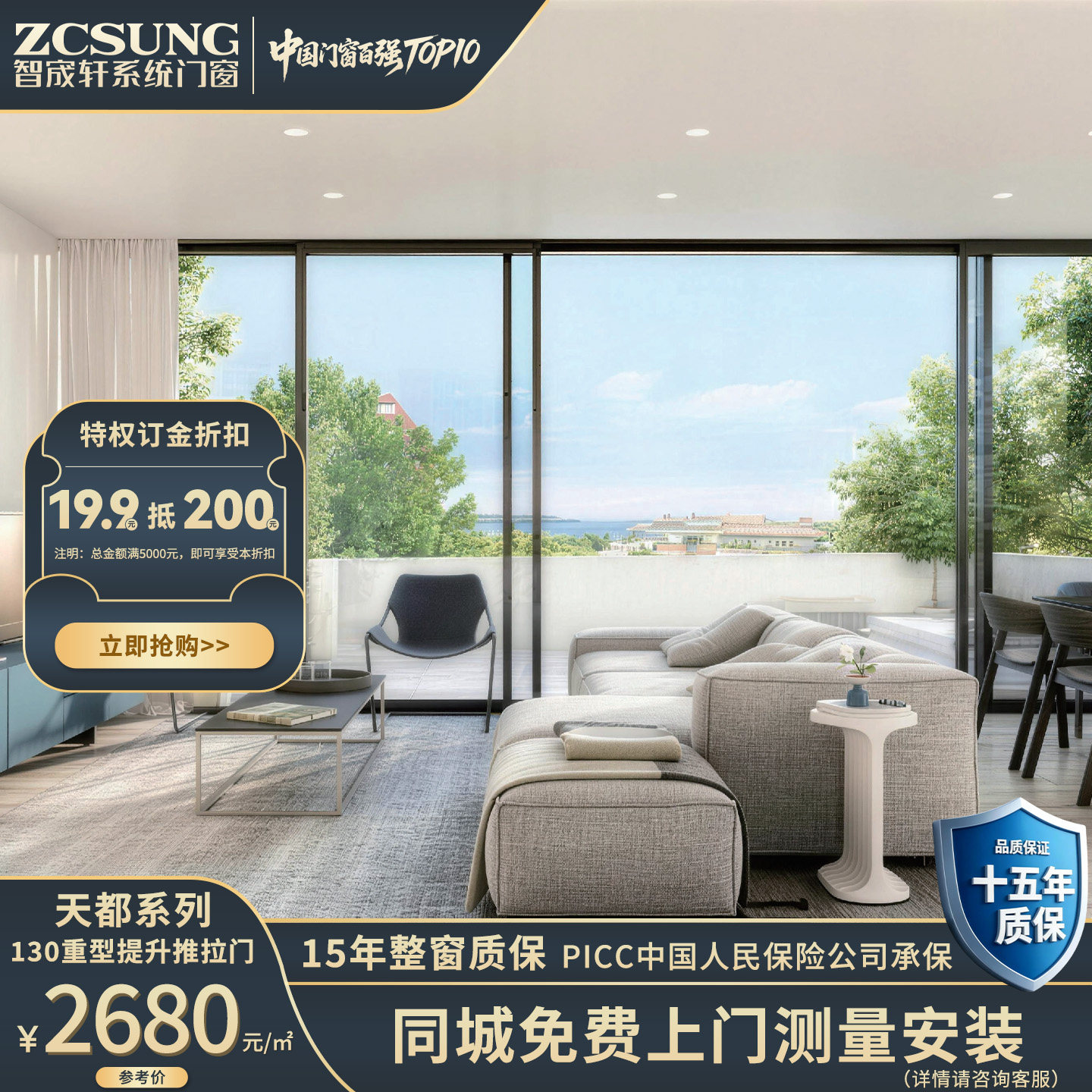 智宬轩天都系列130提升推拉门图片