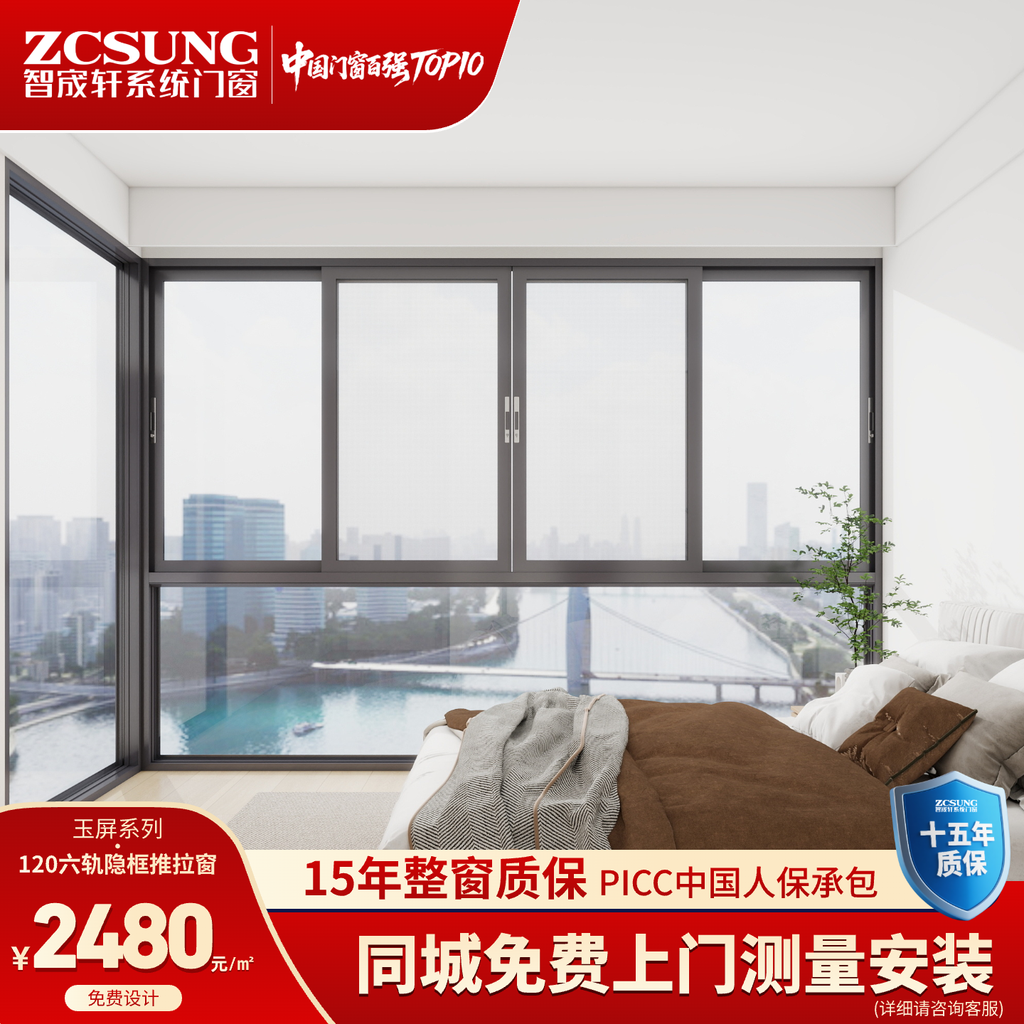 智宬轩玉屏120六轨推拉封阳台铝合金门窗平开断桥铝落地门窗定制