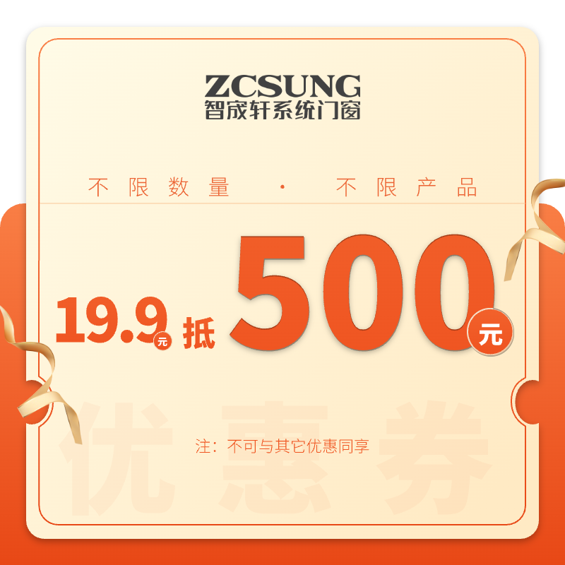 19.9元抵500元代金券/购买后私信店长领取/每满10方用一张