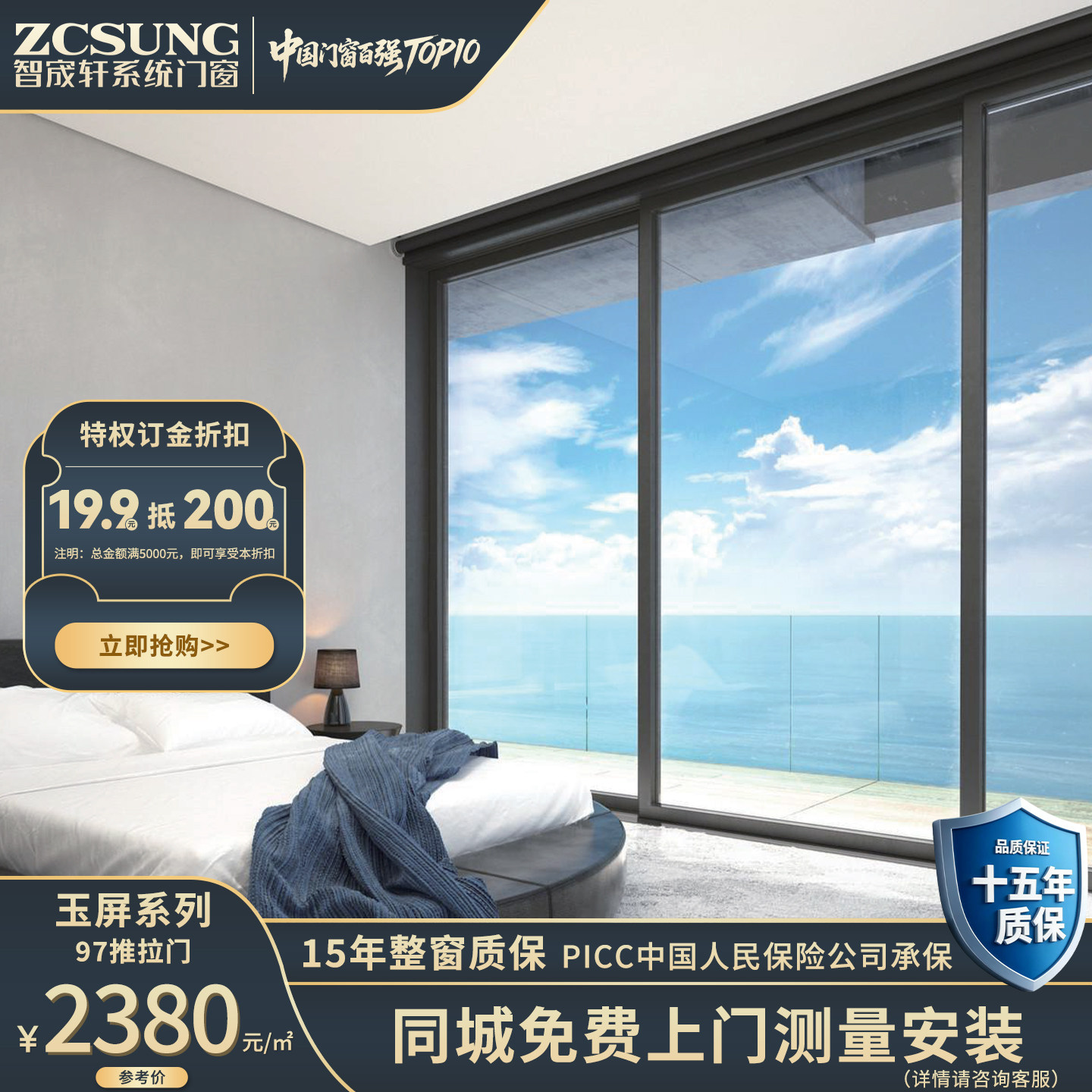 智成轩玉屏全景门系统门窗定制图片
