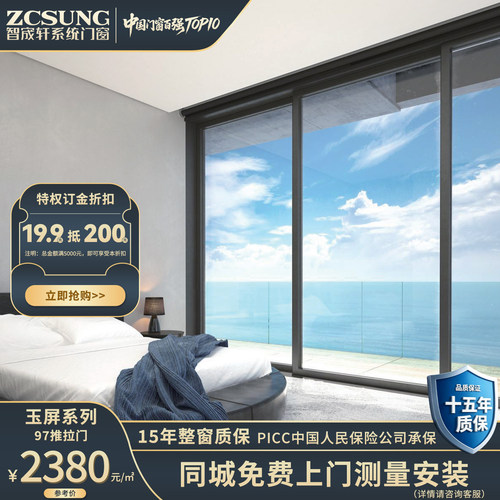 智成轩玉屏全景门系统门窗定制