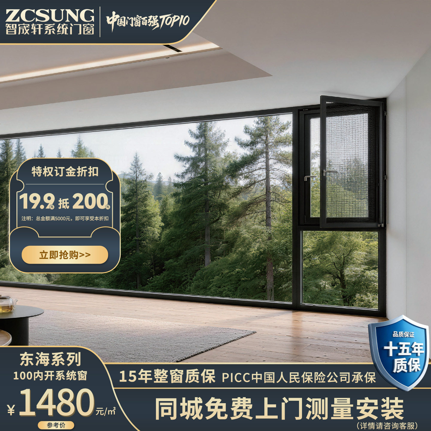 智宬轩东海系列 110内开系统窗上海断桥铝定制封阳台隔热隔音防护
