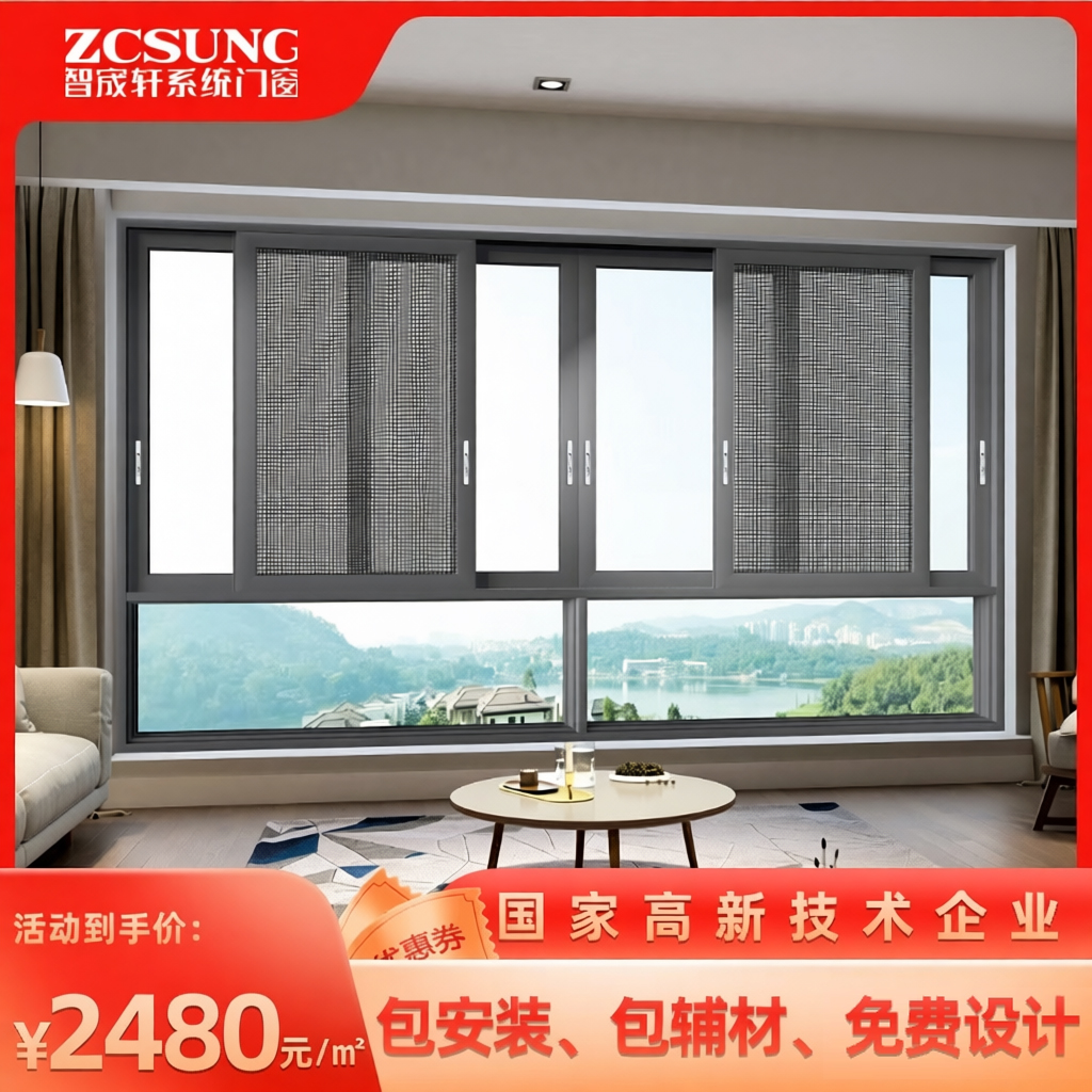 智宬轩玉屏120六轨推拉封阳台铝合金门窗平开断桥铝落地门窗定制