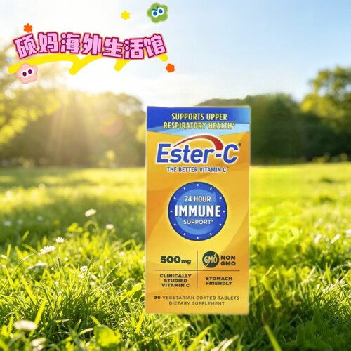 Ester-C维生素C柑橘复合物特价