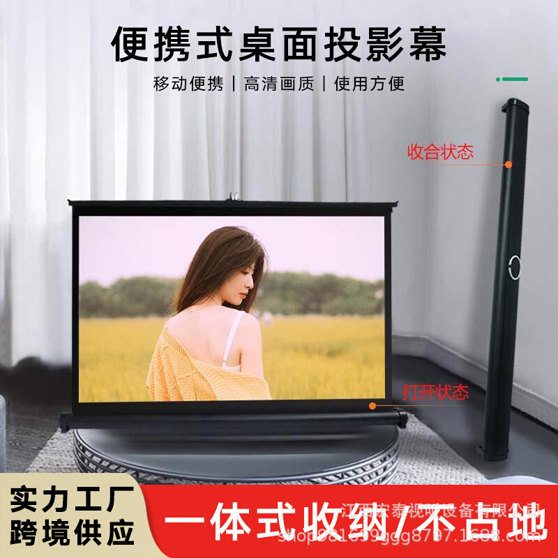 微型投影仪抗光幕布移动便携商务办公桌面幕布40寸50寸型投影机屏