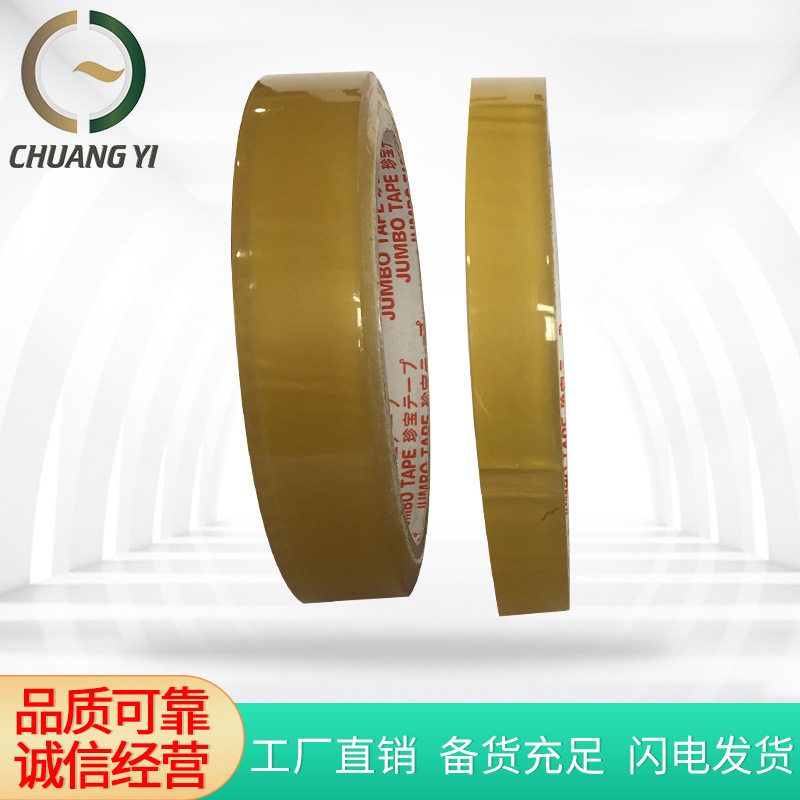 供应玻璃纸胶带易撕文具胶带 不费时胶带食品盒包装胶带