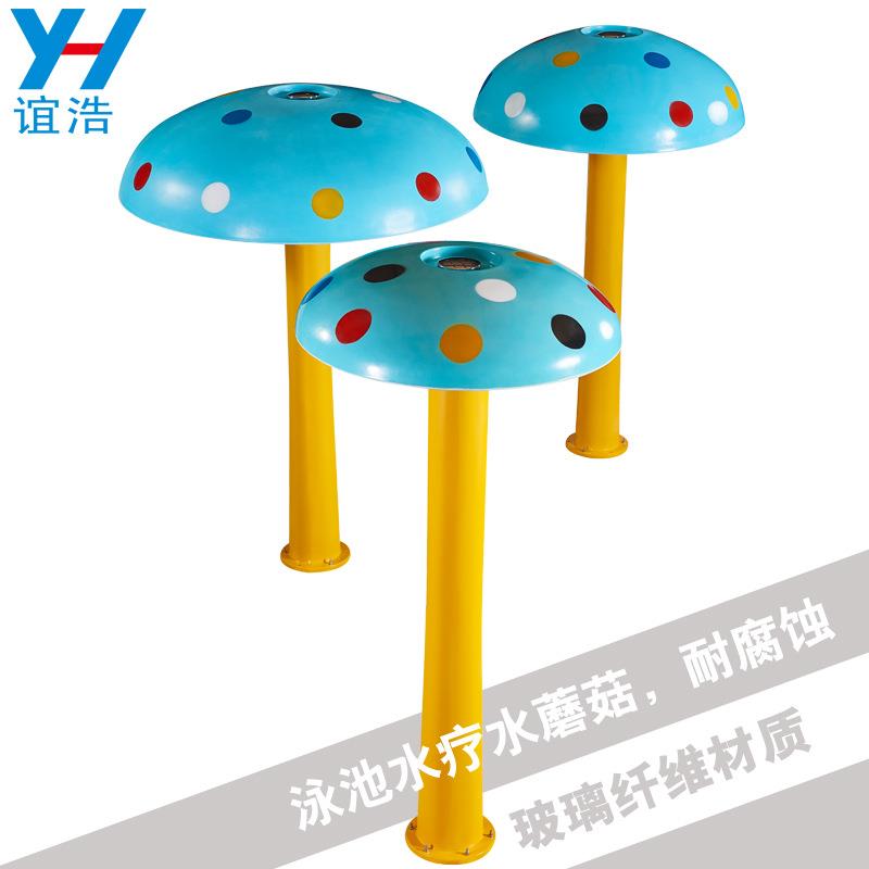 伞径1/1.25/1.5米泳池水蘑菇蘑菇伞游乐水池蘑菇水疗冲击浴拍打器