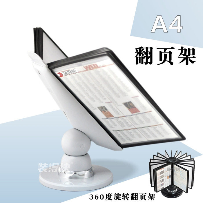 装得快A4翻页文件架10页桌面菜单架公司资料架多功能介绍菜单牌宣