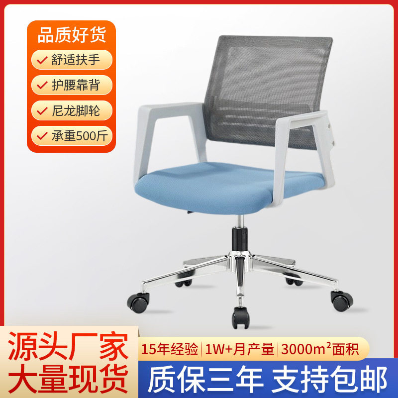 跨境转椅办公室用椅子升降旋转会议室办公桌电脑椅网布转轮座椅