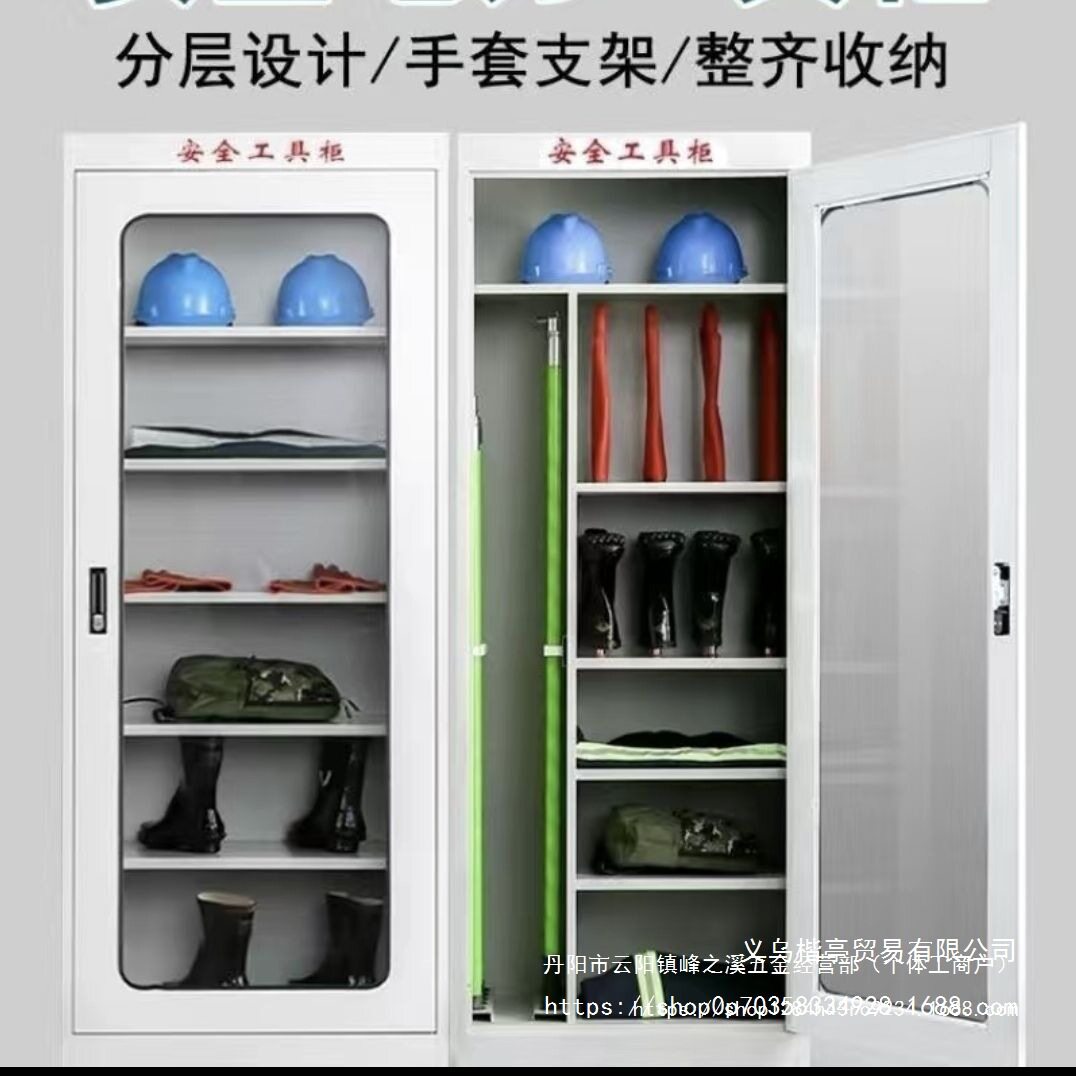 智能除湿恒温绝缘电力工具柜